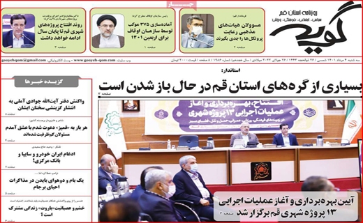 گویه