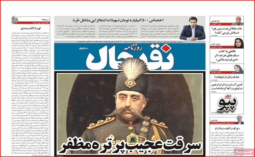 نقد حال
