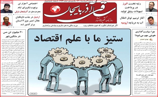 ساقی آذربایجان