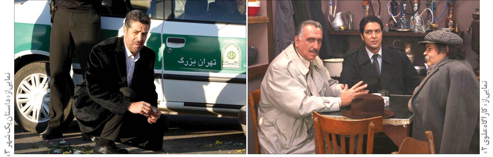 یوسف مرادیان در &laquo;کارآگاه علوی&raquo; و داستان یک شهر
