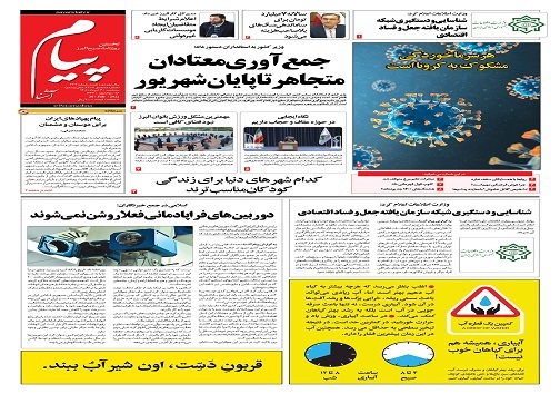 صفحه نخست روزنامه&zwnj;های البرز - سه شنبه ۴ مردادماه