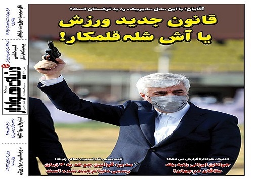 صفحه نخست روزنامه&zwnj;های البرز - سه شنبه ۴ مردادماه