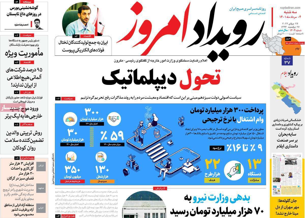 صفحه نخست روزنامه&zwnj;های اصفهان - سه شنبه ۴ مرداد