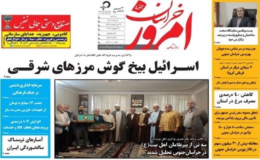 صفحه نخست روزنامه&zwnj;های خراسان جنوبی - سه شنبه ۴ مرداد