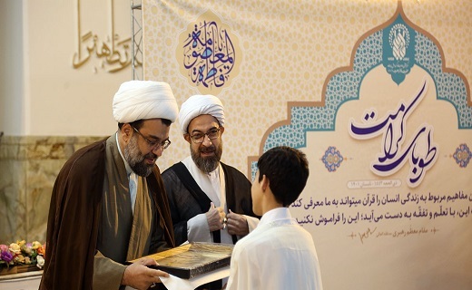 برگزاری همایش طوبای کرامت در حرم حضرت معصومه (س)+تصاویر