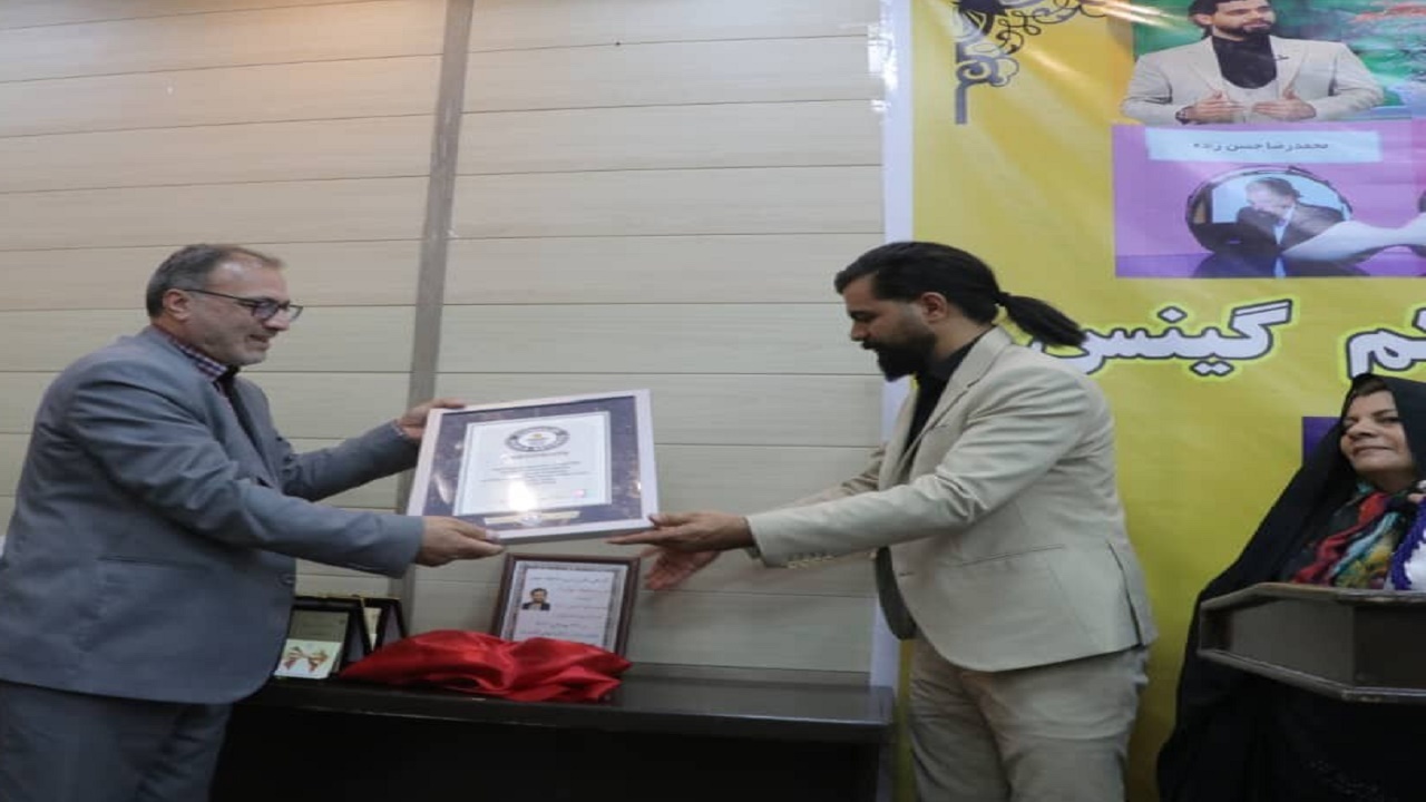 مرد حافظه جهان حکم گینس را به موزه آستان قدس رضوی اهدا کرد