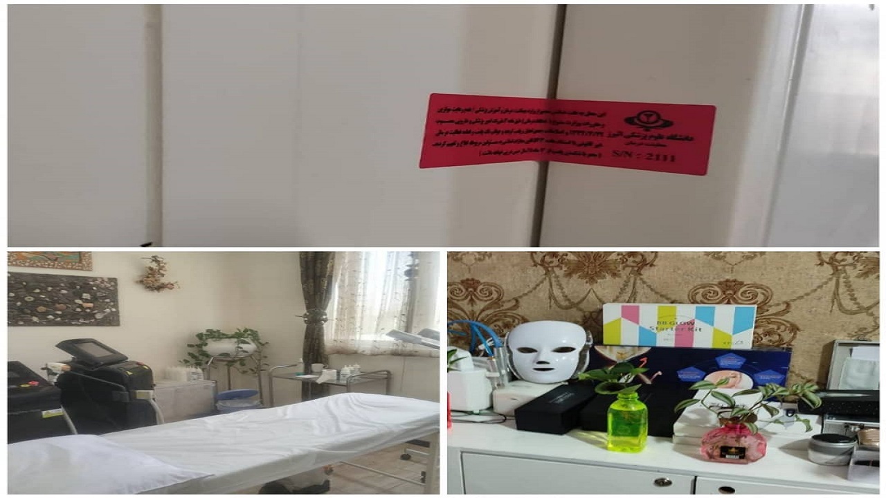 هوشیاری نظارت بر درمان، کابوس متخلفان سلامت البرز