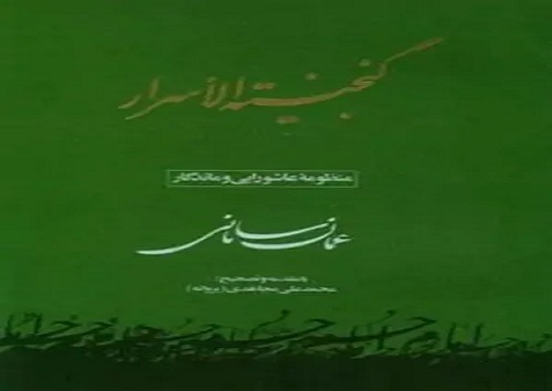 شاعری که با عنایت اباعبدالله (ع) اثری ماندگار خلق کرد