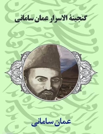 شاعری که با عنایت اباعبدالله (ع) اثری ماندگار خلق کرد