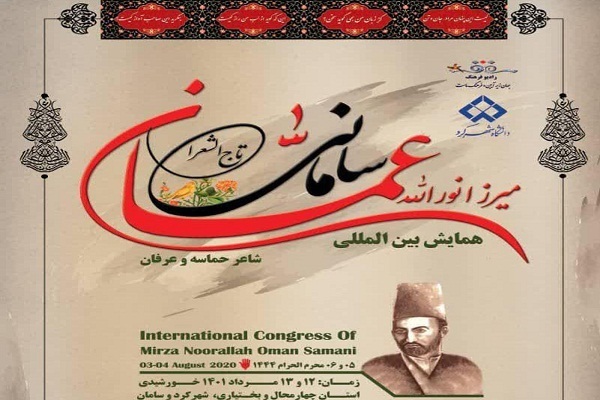 شاعری که با عنایت اباعبدالله (ع) اثری ماندگار خلق کرد