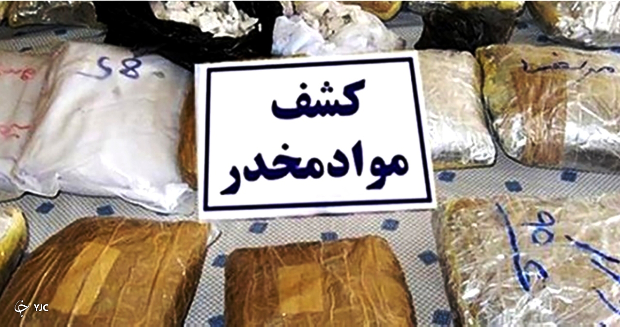 ۵۲ کیلوگرم مواد مخدر در ارومیه کشف شد