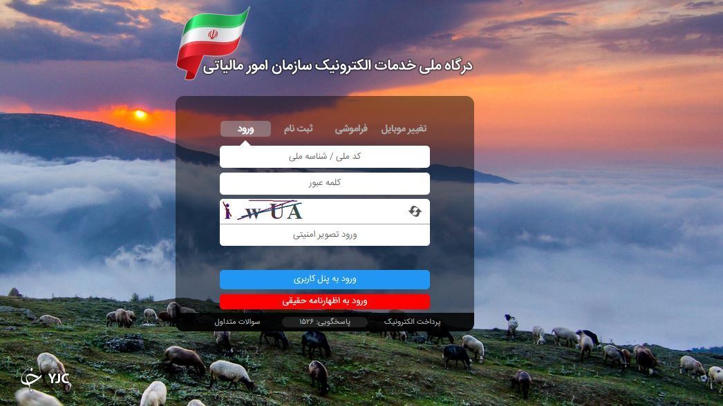 مالیات بر خانه خالی