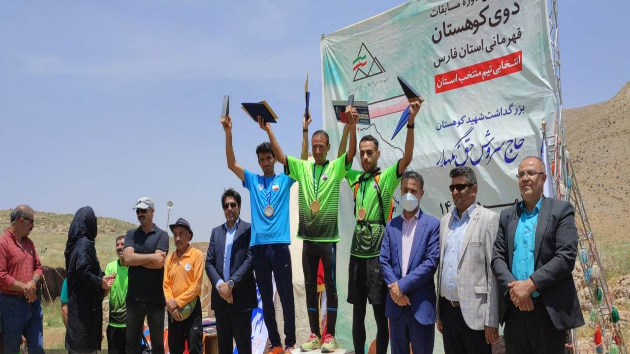 مسابقات دو کوهستان قهرمانی استان در سپیدان