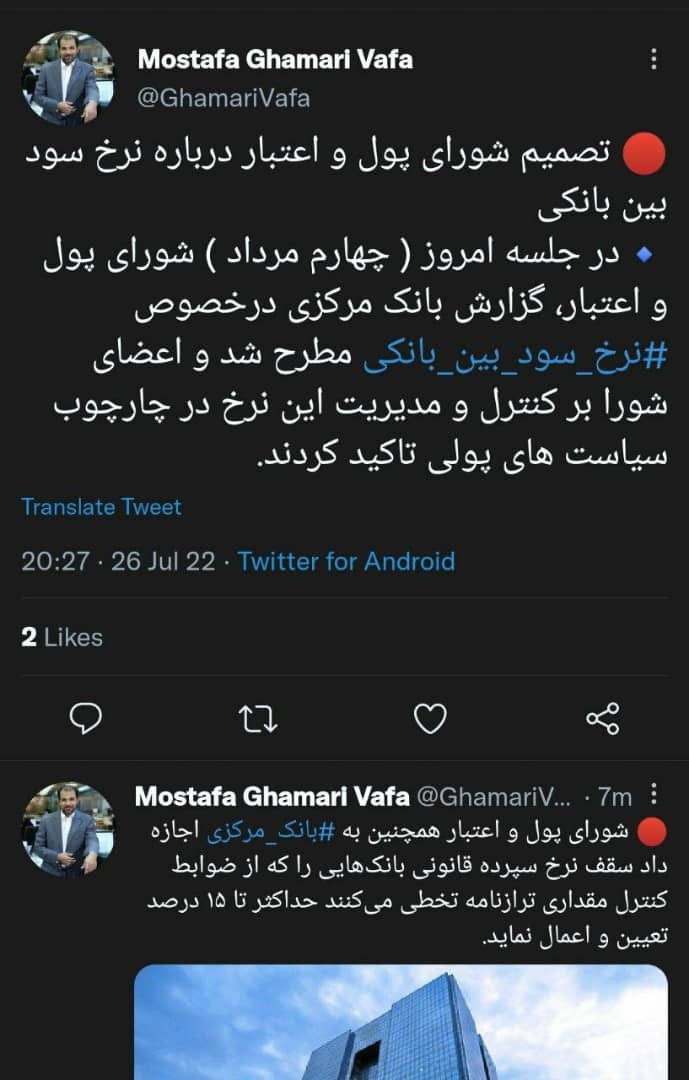 بررسی نرخ سود بین بانکی در شورای پول و اعتبار/ سقف سپرده قانونی ۱۵ درصد شد بررسی نرخ سود بین بانکی در شورای پول و اعتبار/ سقف سپرده قانونی ۱۵ درصد شد
