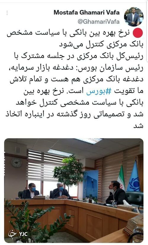نرخ بهره بین بانکی کنترل می شود