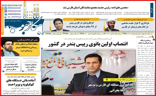 ابتکار جنوب