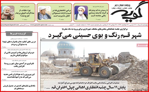 گویه