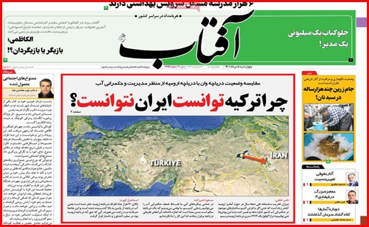 آفتاب یزد