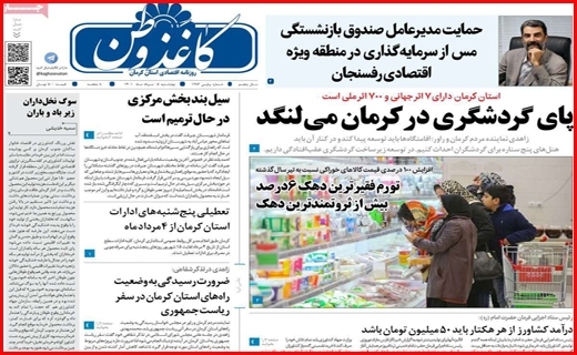 کاغذ وطن