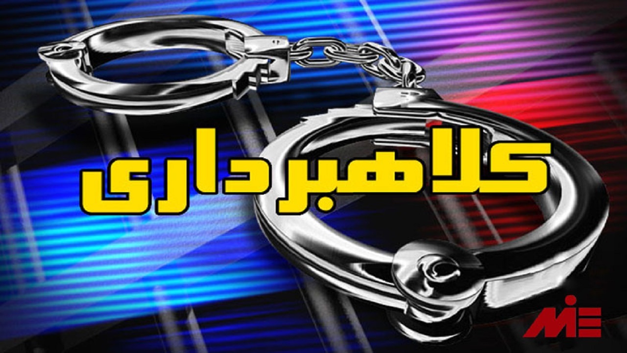 کلاهبرداری با انتشار آگهی جعلی اجاره منزل