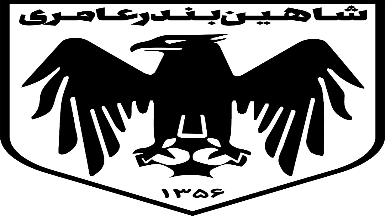 امتیاز شاهین بندرعامری واگذار شد