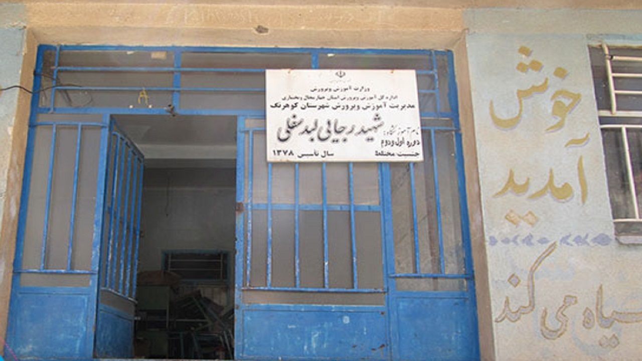 مدرسه سازی در لبد مدرسه سازی در لبد