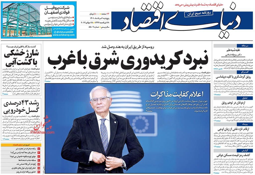 مقصد نامعلوم ایمن سازی خودروها/ تحول در خدمات نوین بازار سرمایه