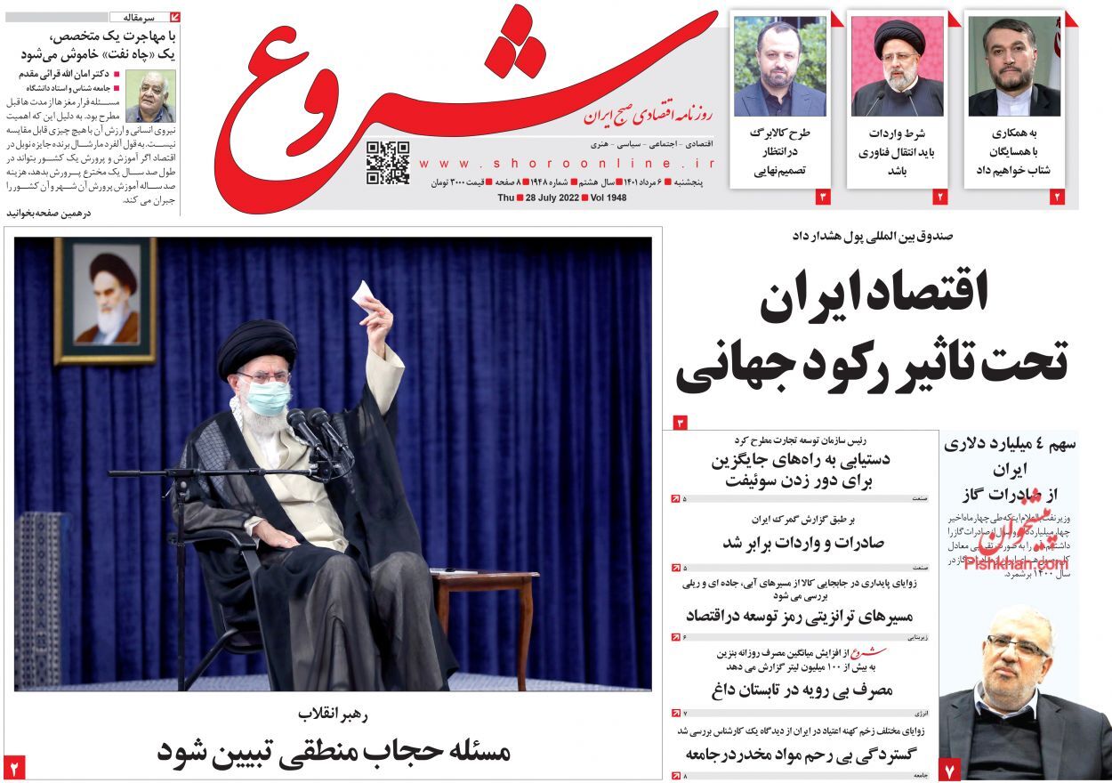 مقصد نامعلوم ایمن سازی خودروها/ تحول در خدمات نوین بازار سرمایه