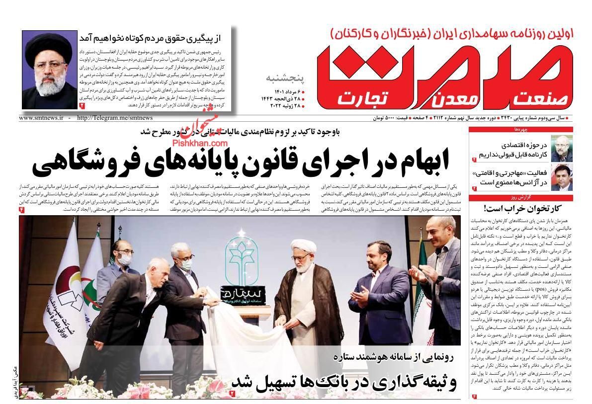 مقصد نامعلوم ایمن سازی خودروها/ تحول در خدمات نوین بازار سرمایه