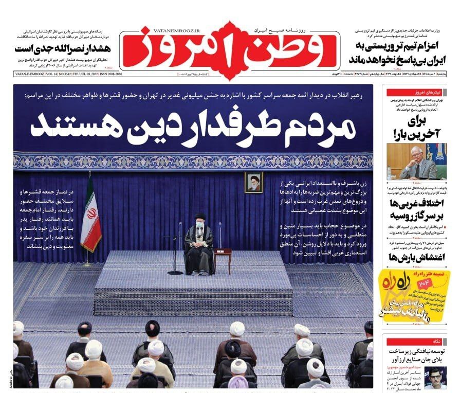 روزنامه ها