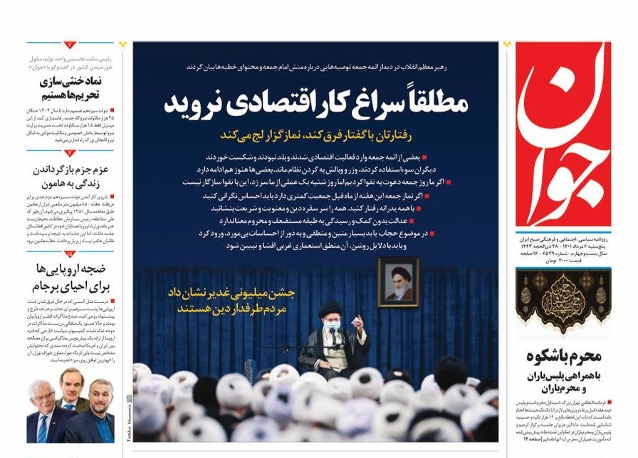 روزنامه ها