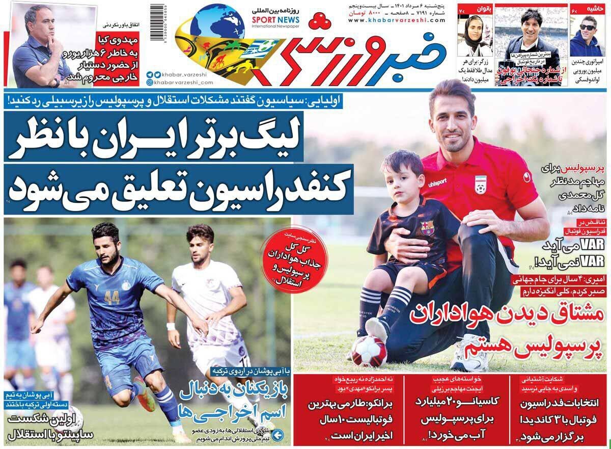 عکس روزنامه ورزشی