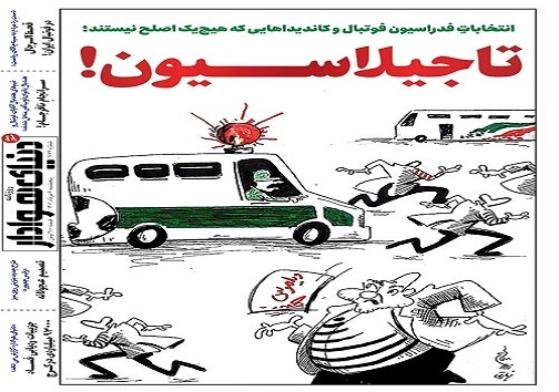 صفحه نخست روزنامه&zwnj;های البرز - پنجشنبه ۶ مردادماه