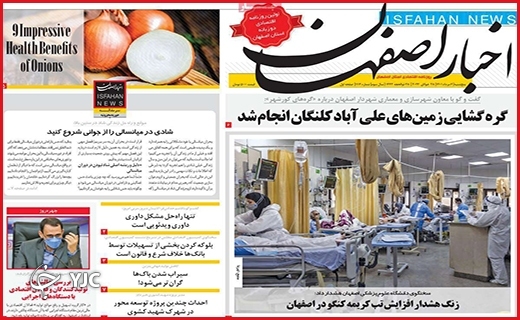 صفحه نخست روزنامه&zwnj;های استانی - پنجشنبه ۶ مردادماه