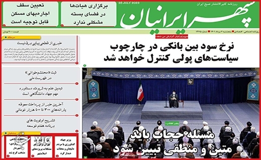 صفحه نخست روزنامه&zwnj;های استانی - پنجشنبه ۶ مردادماه