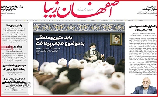 صفحه نخست روزنامه&zwnj;های استانی - پنجشنبه ۶ مردادماه