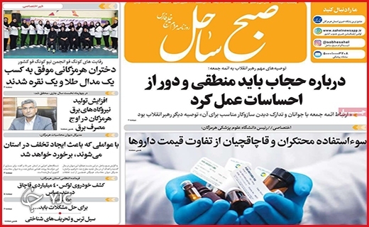 صفحه نخست روزنامه&zwnj;های استانی - پنجشنبه ۶ مردادماه
