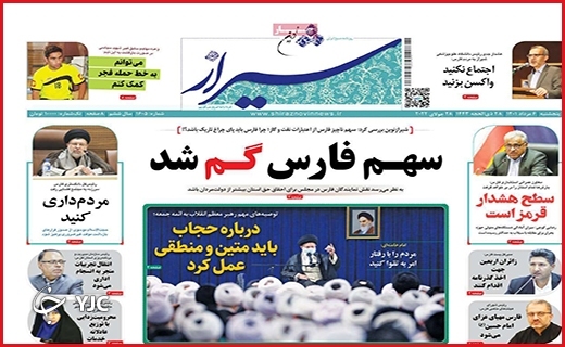 صفحه نخست روزنامه&zwnj;های استانی - پنجشنبه ۶ مردادماه