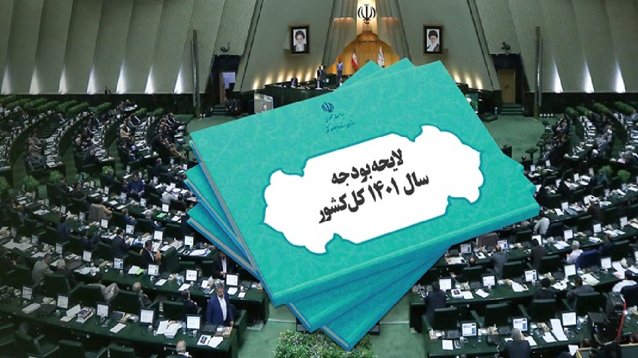 تصویب لایحه بودجه با افزایش اعتبارات استان‌ها