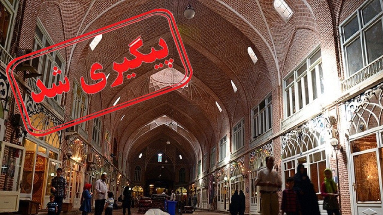 مرمت بازار مرند در حال اجرا