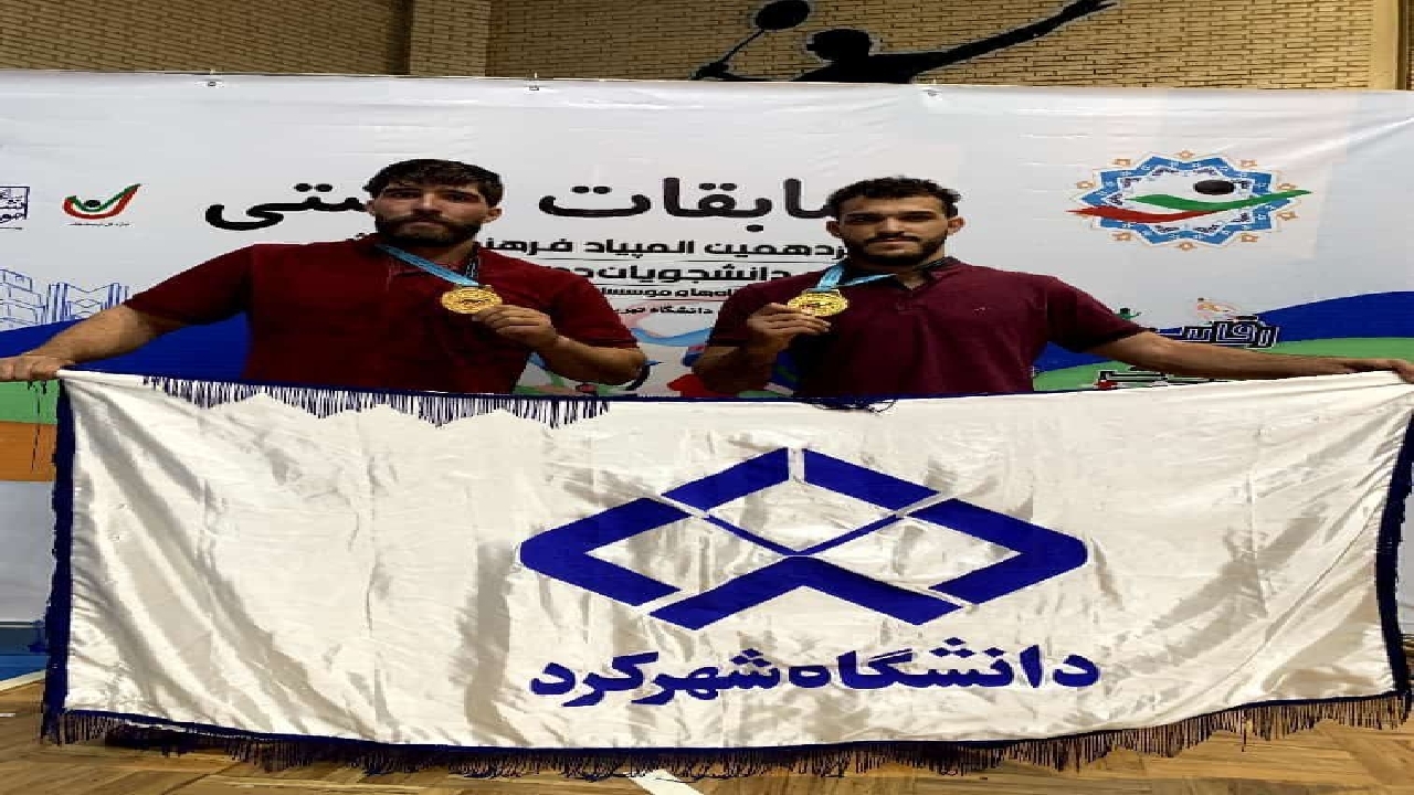 کسب ۲ نشان طلا در مسابقات کشتی دانشجویان کشور