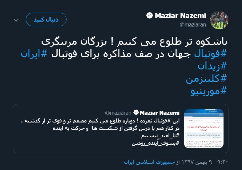 طلوعی با شکوه&zwnj;تر با محکومیت ۱۶۵ میلیارد تومانی/مرکز فرهنگی ایران و هلند این غرامت را گردن می&zwnj;گیرد؟
