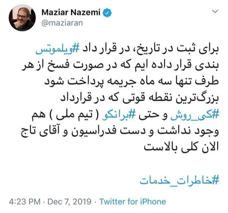 طلوعی با شکوه&zwnj;تر با محکومیت ۱۶۵ میلیارد تومانی/مرکز فرهنگی ایران و هلند این غرامت را گردن می&zwnj;گیرد؟