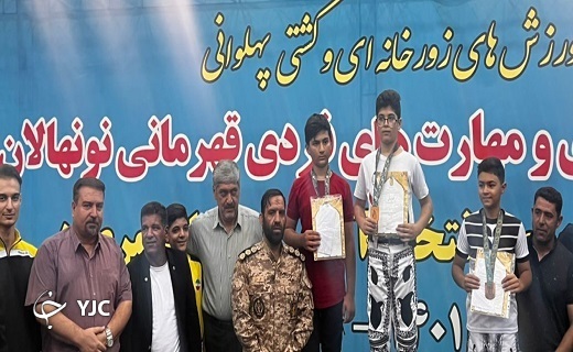 قهرمانی نونهال قمی در رشته میل بازی مسابقات کشوری