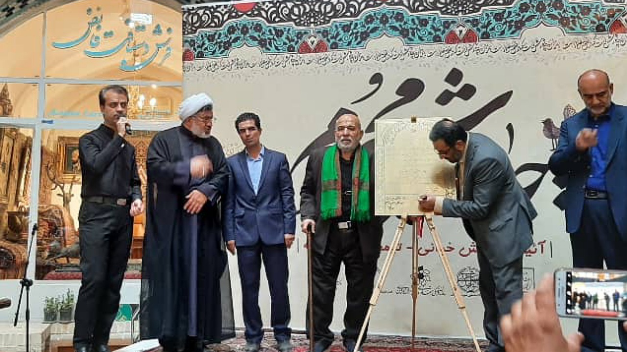 سند ثبت ملی آیین چاووش خوانی در کاشان رونمایی شد