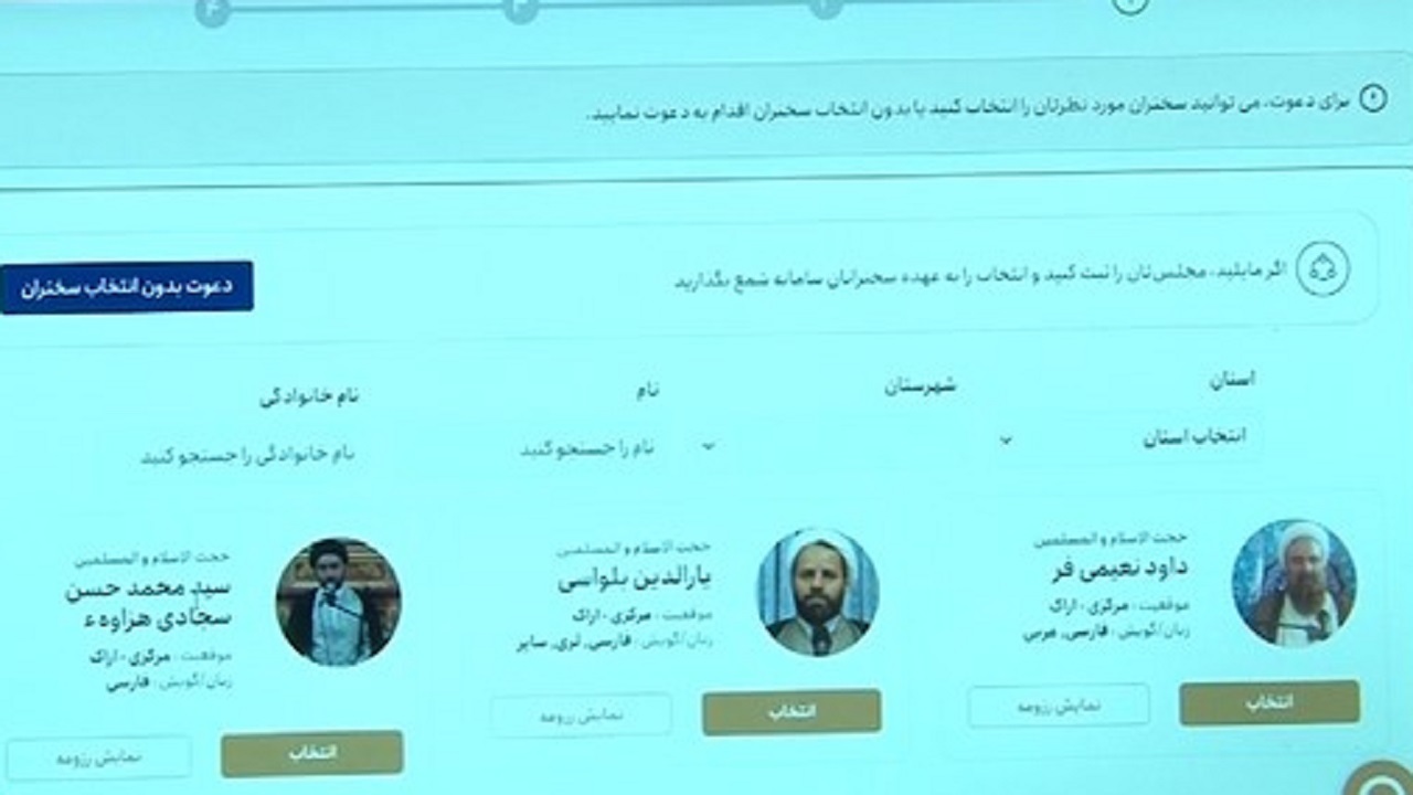 سامانه شمع در قم راه اندازی شد