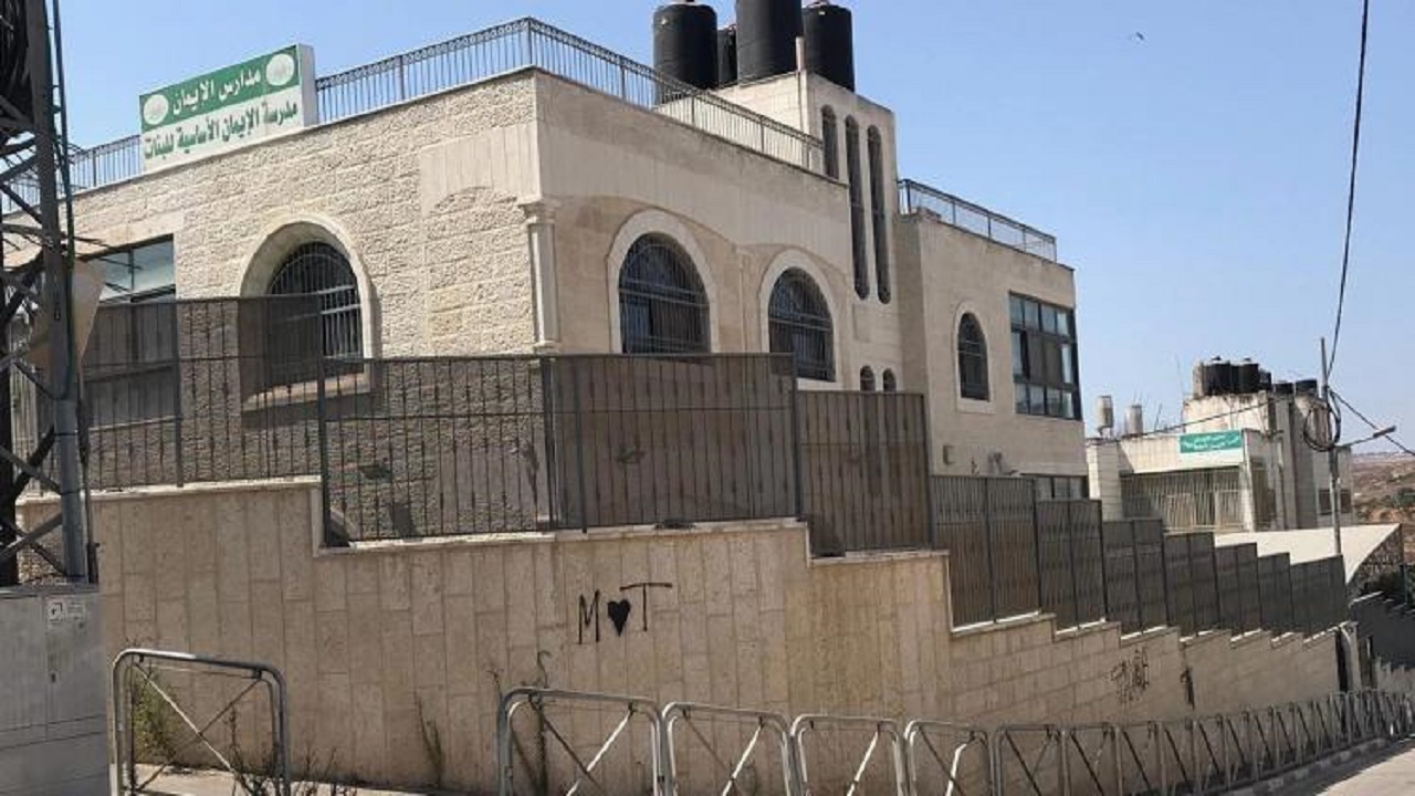 ابطال مجوز چند مدرسه در قدس اشغالی به اتهام تحریک علیه صهیونیست‌ها