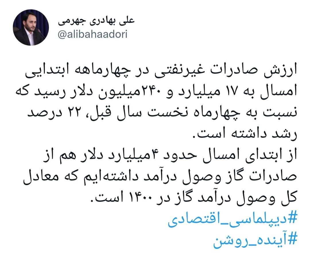 از ابتدای امسال حدود ۴میلیارد دلار از صادرات گاز وصول درآمد داشته&zwnj;ایم