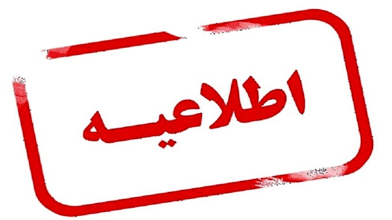 تعطیلی مراکز واکسیناسیون کرونا در روز جمعه ۷ مردادماه