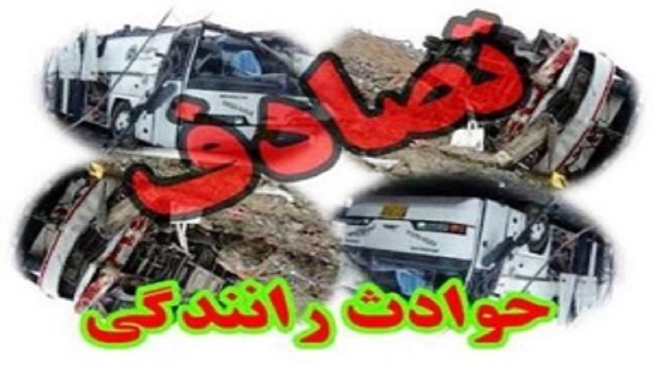 حادثه رانندگی در جاده آبسرده بروجرد یک کشته و پنج مصدوم برجای گذاشت